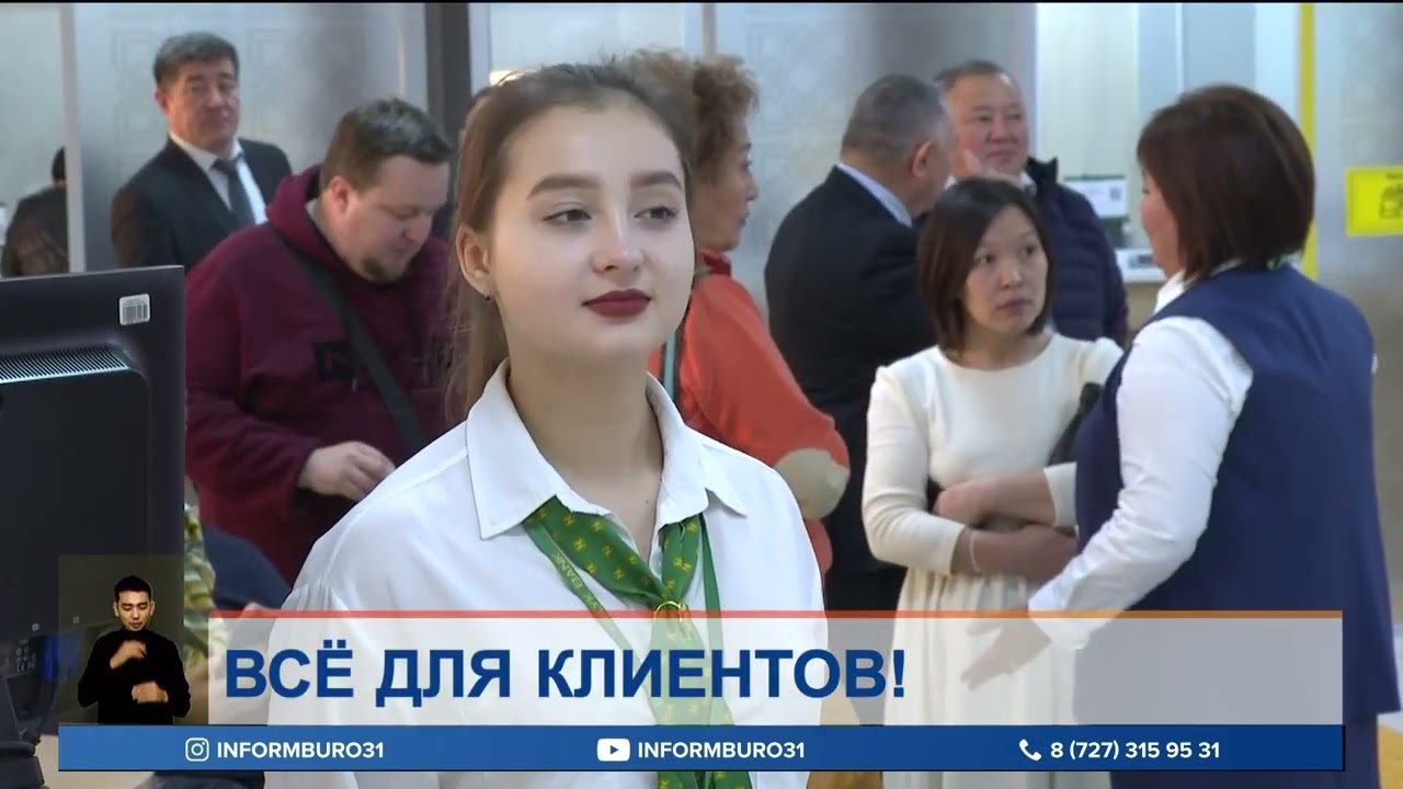 ЦОН, объединенный с Halyk Bank, открыли в Кокшетау