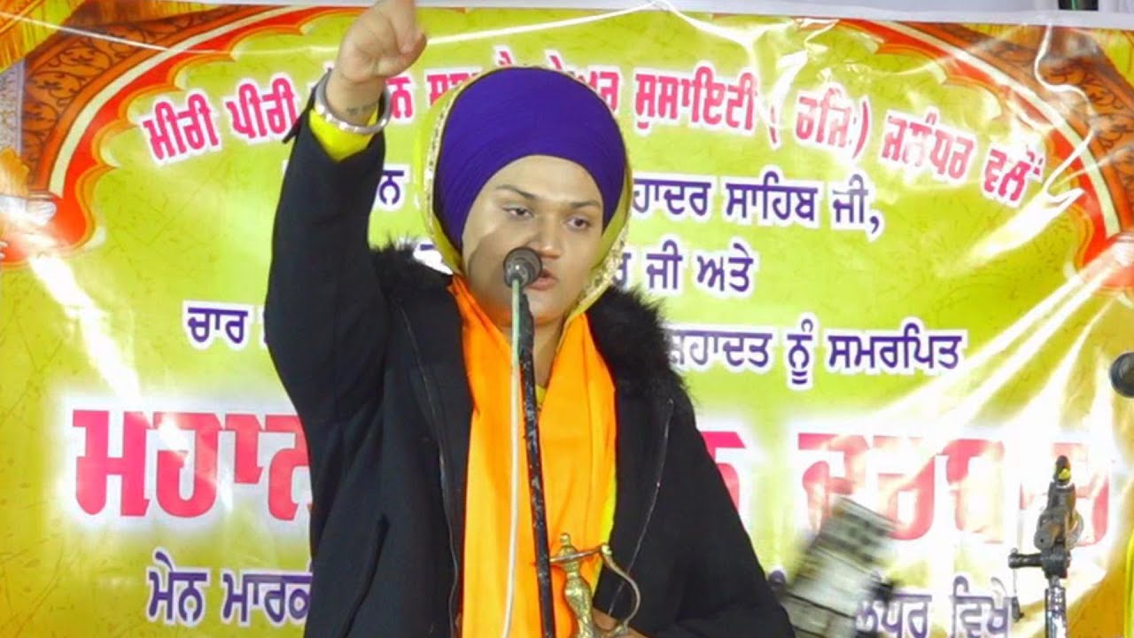 Dhadi Jatha Bibi Daler Kaur Khalsa Ji At Chugiti, Jalandhar | Safar-e-Shahadat