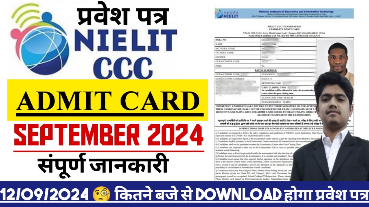 CCC ADMIT CARD KAISE DOWNLOAD KARE | CCC SEPTEMBER 2024 ADMIT CARD | HOW TO DOWNLOAD CCC ADMIT CARD✅