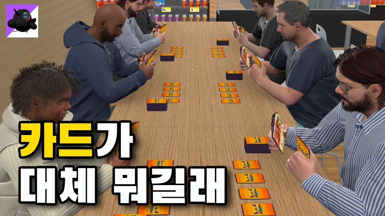 [트레이딩 카드 게임] 트레이딩과 테이블 배틀의 역사