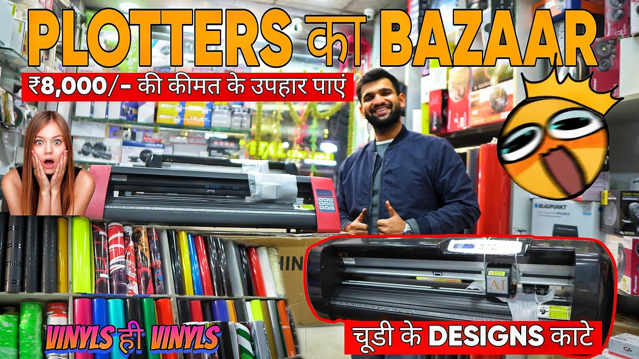 FREE Rs.8000/- का Material FREE 😱 Mobile Skin Cutting Machine ✅Lamination Cutting Plotter Machine