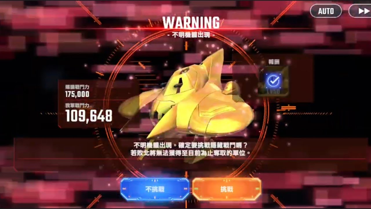 00鋼彈最後一關 11萬VS16萬 隱藏BOSS