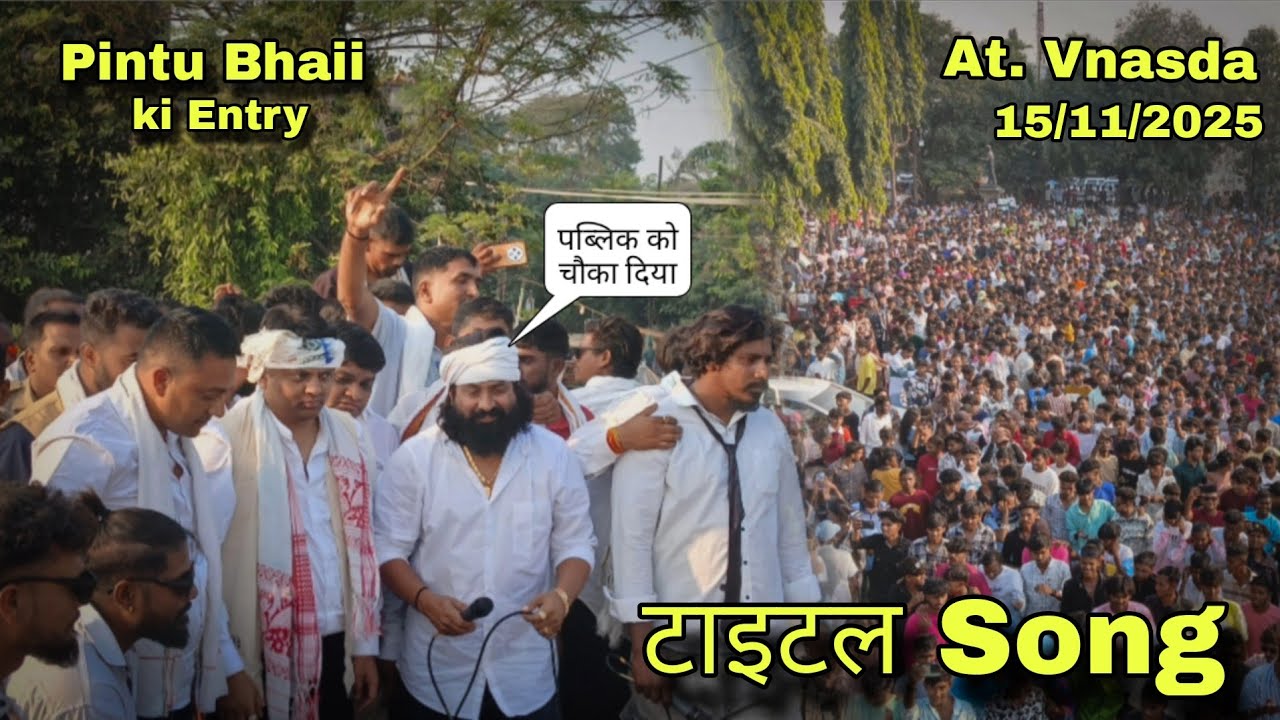 पिंटू भाई  ki entry टाइटल song At. Vansda 15/11/2025 Public to dekho 😱