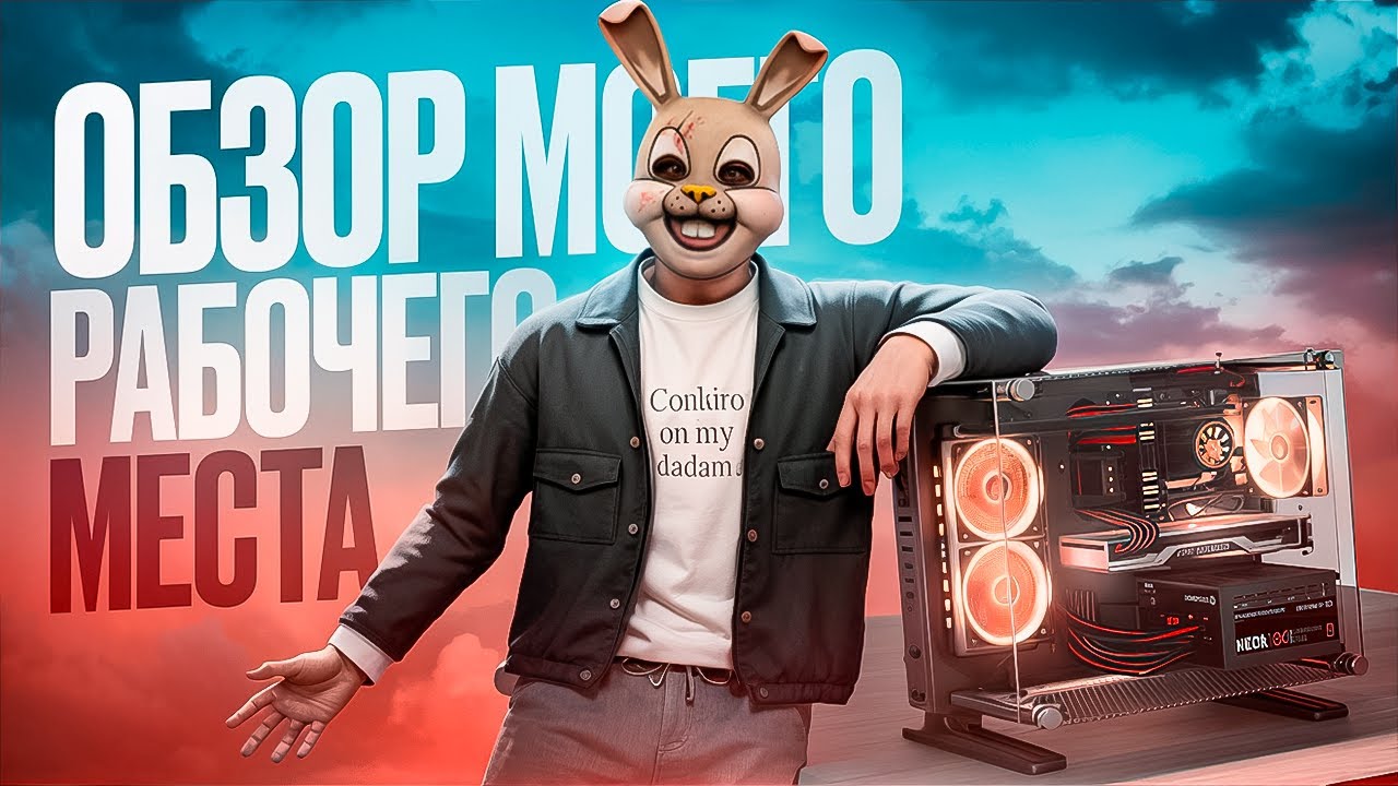 Прокачал свой пк за 1.000.000 рублей для GTA 5 RP / GTA 5 RP