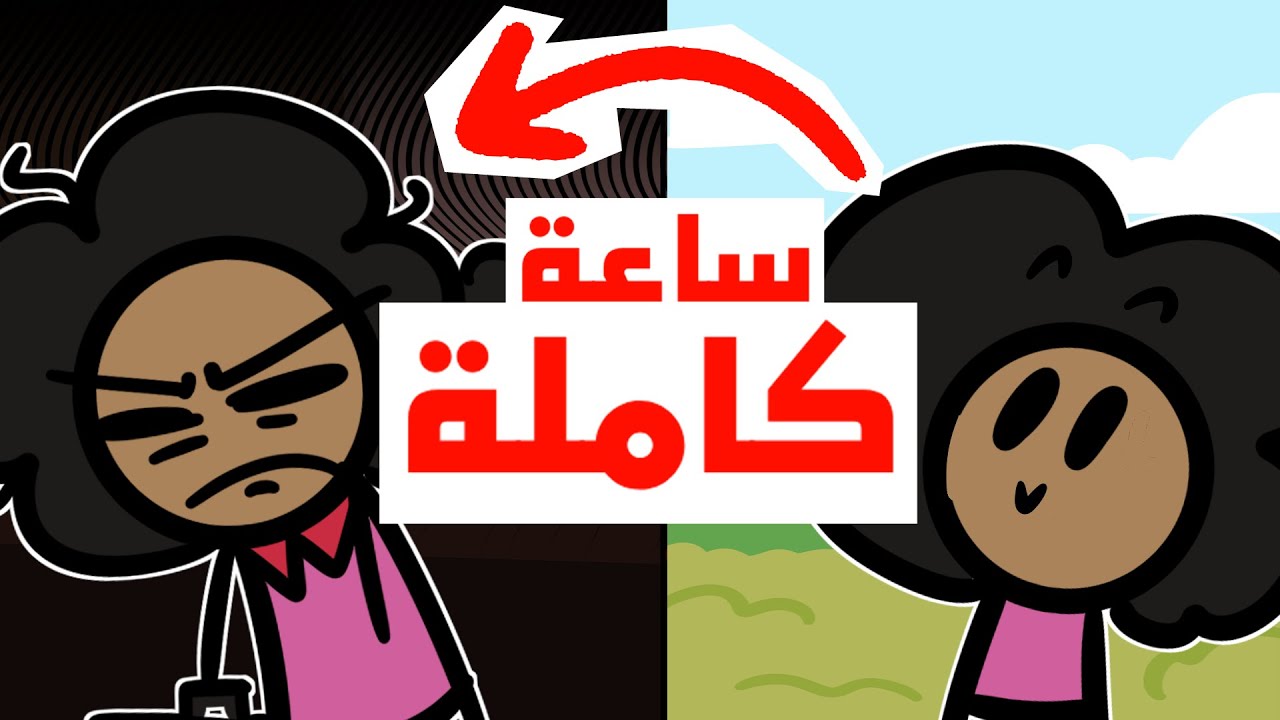 سلسلة اغبى قصص مدرسية | الأستاذة المجنونة 😑
