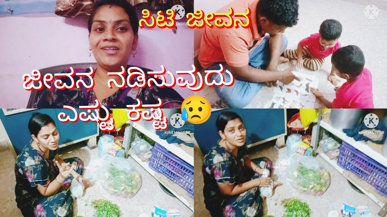 ಸಿಟಿಯಲ್ಲಿ ಜೀವನ ನಡೆಸುವುದು ಎಷ್ಟು ಕಷ್ಟ 😥ಪ್ರತಿಯೊಂದುಕ್ಕೂ ದುಡ್ಡು ಬೇಕು#siddharthfamily #dailyvlog #Uk