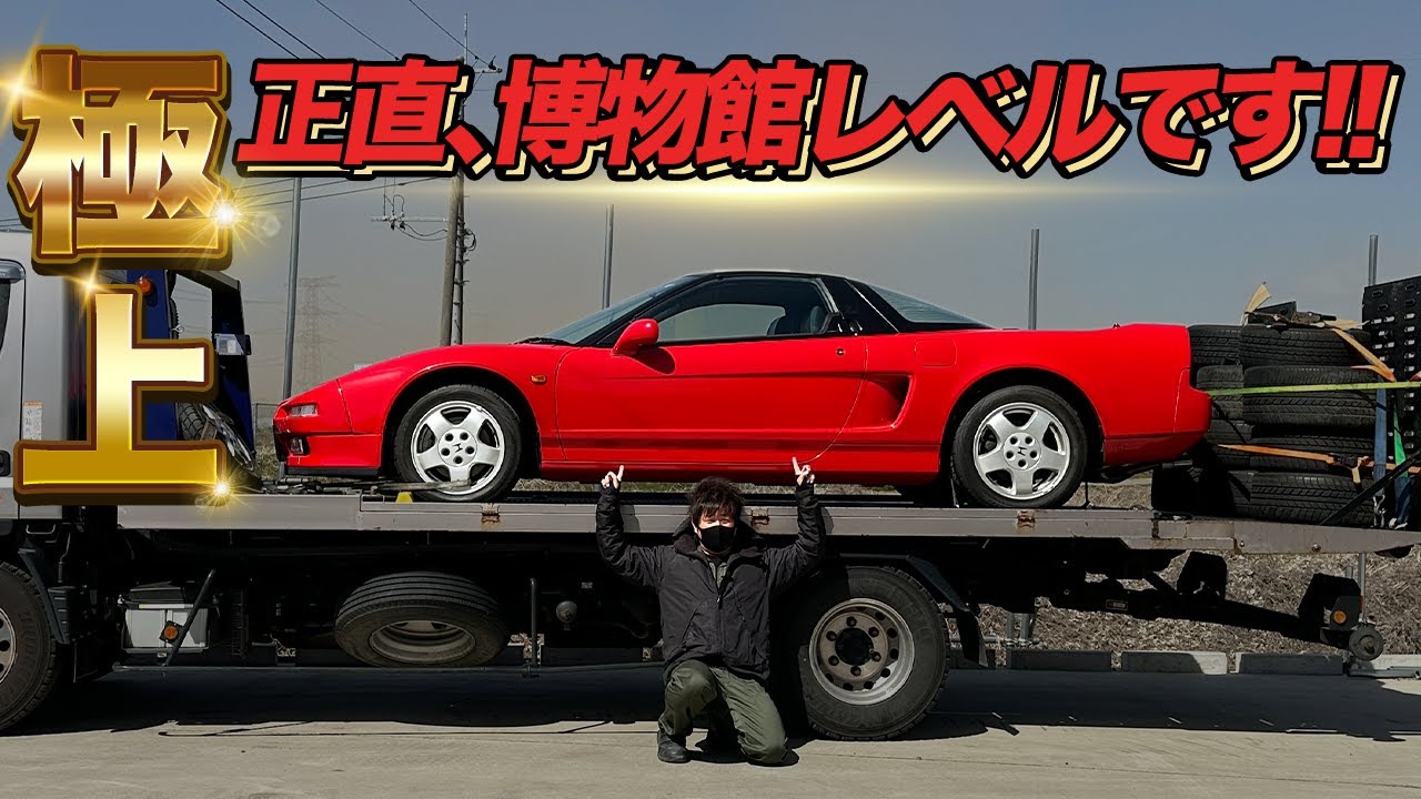 【超極上】こんなに程度の良いNSXは見たことがないゾ！！【NA1】