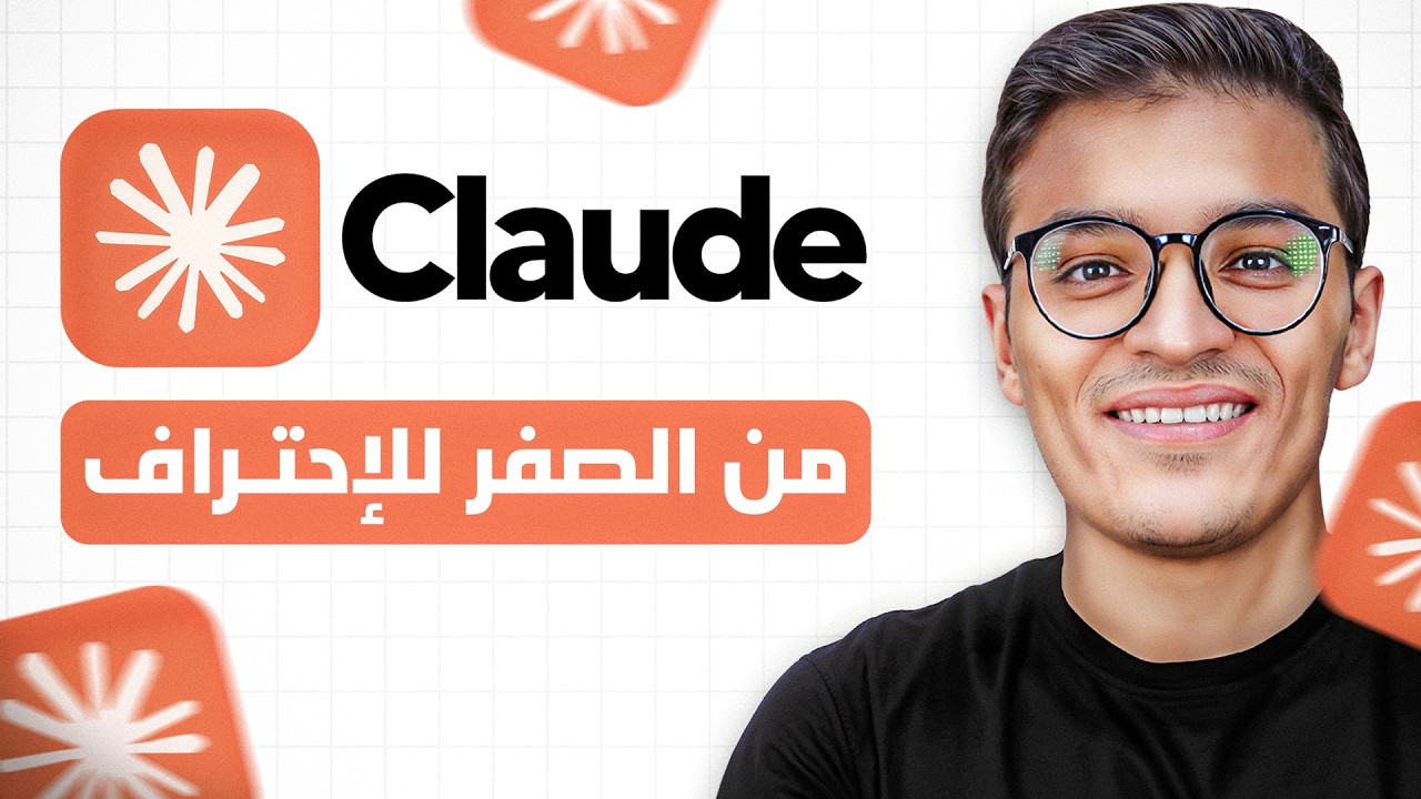 40 دقيقة هتوفر عليك 40 ساعة