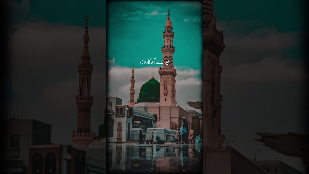 naat sharef maray alfat medina sa you he nhe 