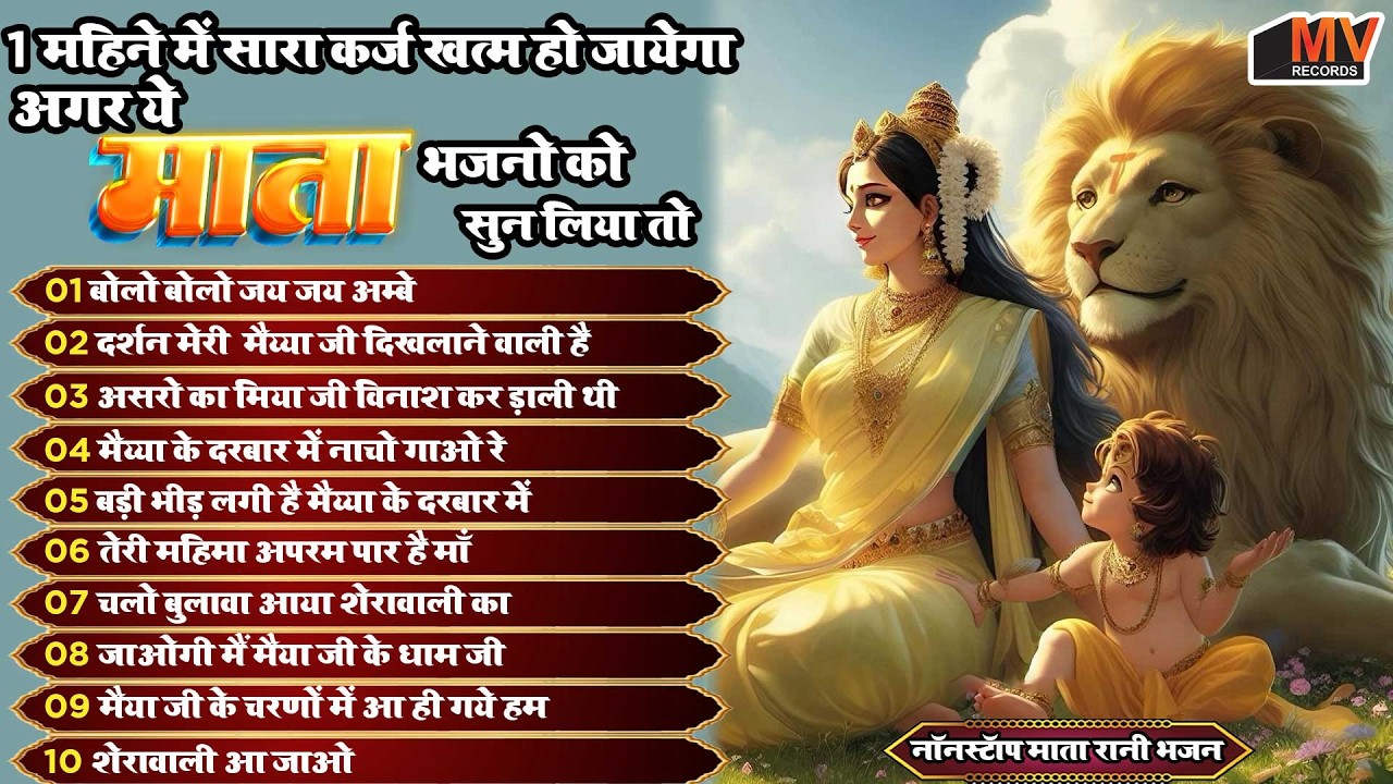 LAKHBIR SINGH LAKKHA | Devi Bhajan | Bangla Diya Gaadi Di | 🙏Aaye Maiya Ke Navrate,माता के भजन