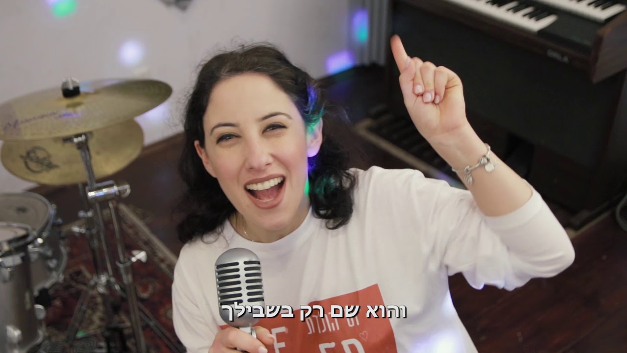 קליפ יום הולדת לסבתא | מהפיכה של שמחה |  רננה שביט