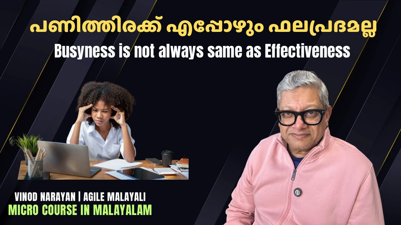 Being Busy Is Not the Same as Being Effective #malayalamtalk #busyness #effectiveness #work #career 