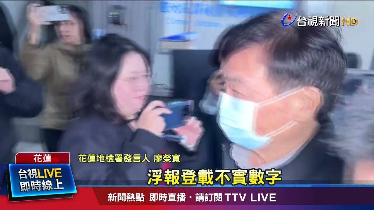 未積極撤離.涉浮報撤離人數 光復鄉長羈押