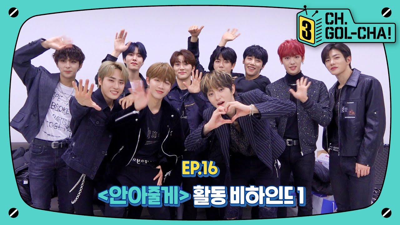 골드니스 1위🏆 고마워요❤ 안아줄게 활동 비하인드 Part.1 | 골든차일드(Golden Child) | 채널골차 | CH.GOL-CHA3! Ep.16