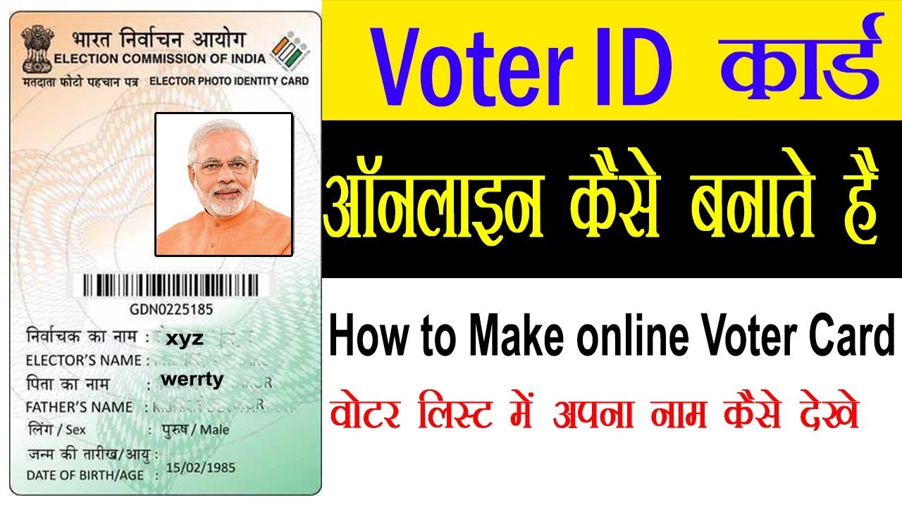 How to make Voter ID card-2019 | Voter Card kaise banaye - 2019 | 24TimesToday