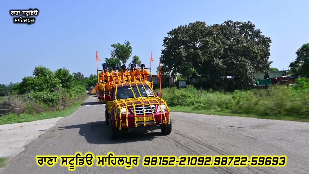 Nagar kirtan pubowal