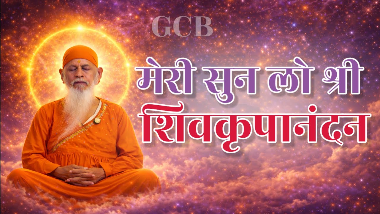 Guruoo ke guruji tumhe aaj karte hai samarpan || A dedicated bhajan to swamiji || 