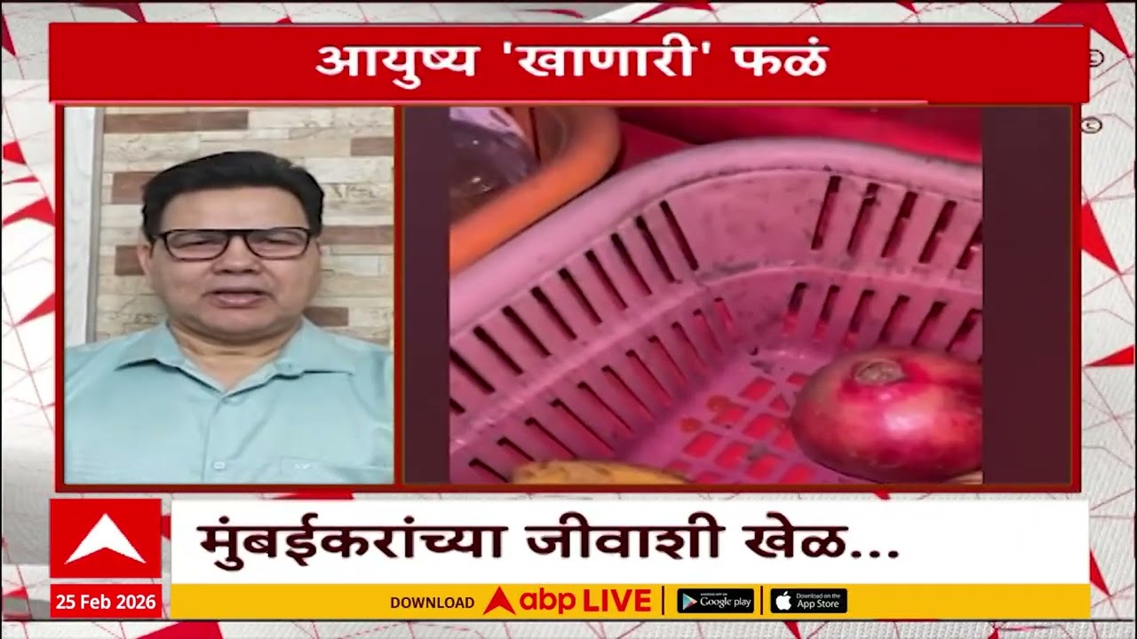 Special Report Frout
