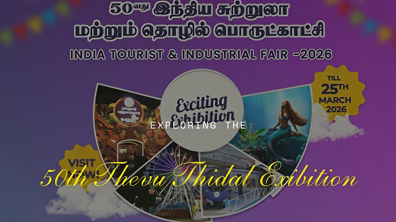கண்காட்சி போலமா | 50th Thevu Thidal Exibition Part-01 | Vlog |KRMI FAMILY