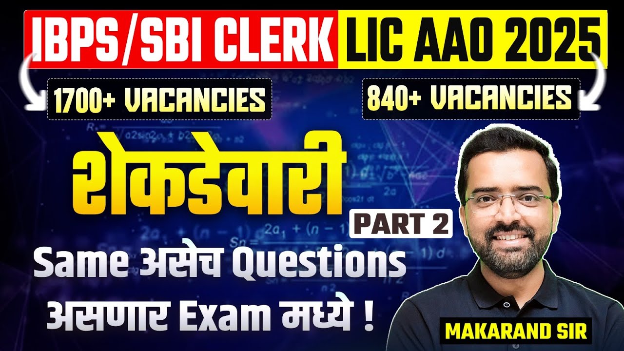 IBPS & SBI Clerk 2025  | Maths Percentage Questions | Math's Most Repeated MCQ | LIC AAO 2025