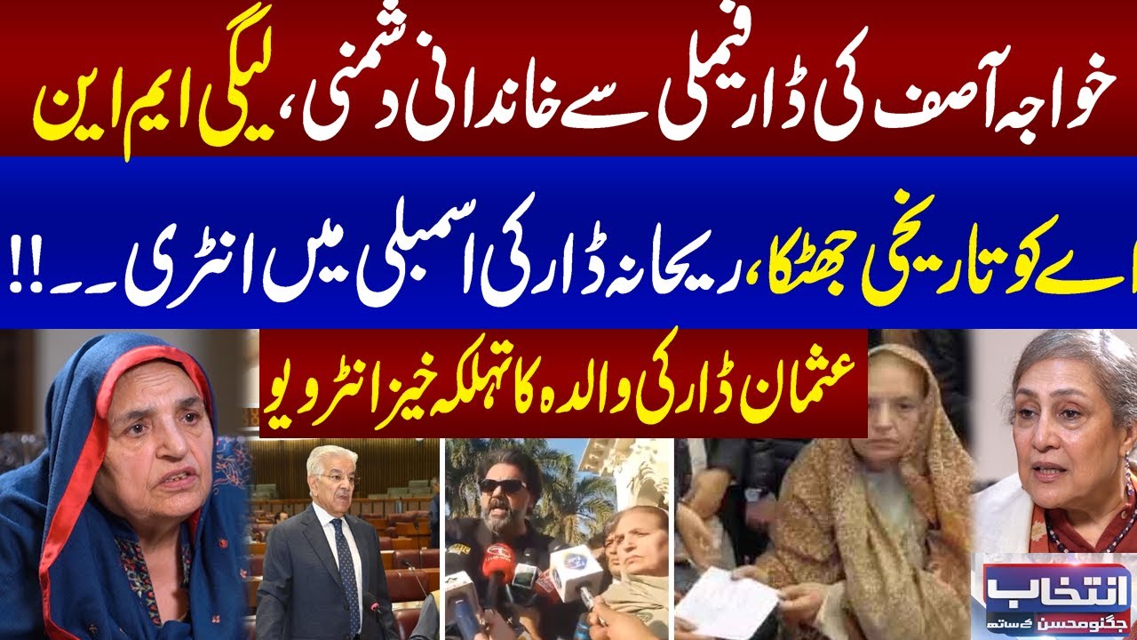 Intikhab Jugnu Mohsin Ke Sath | Khawaja Asif in Trouble | Rehana Dar Exclusive Interview | Samaa TV