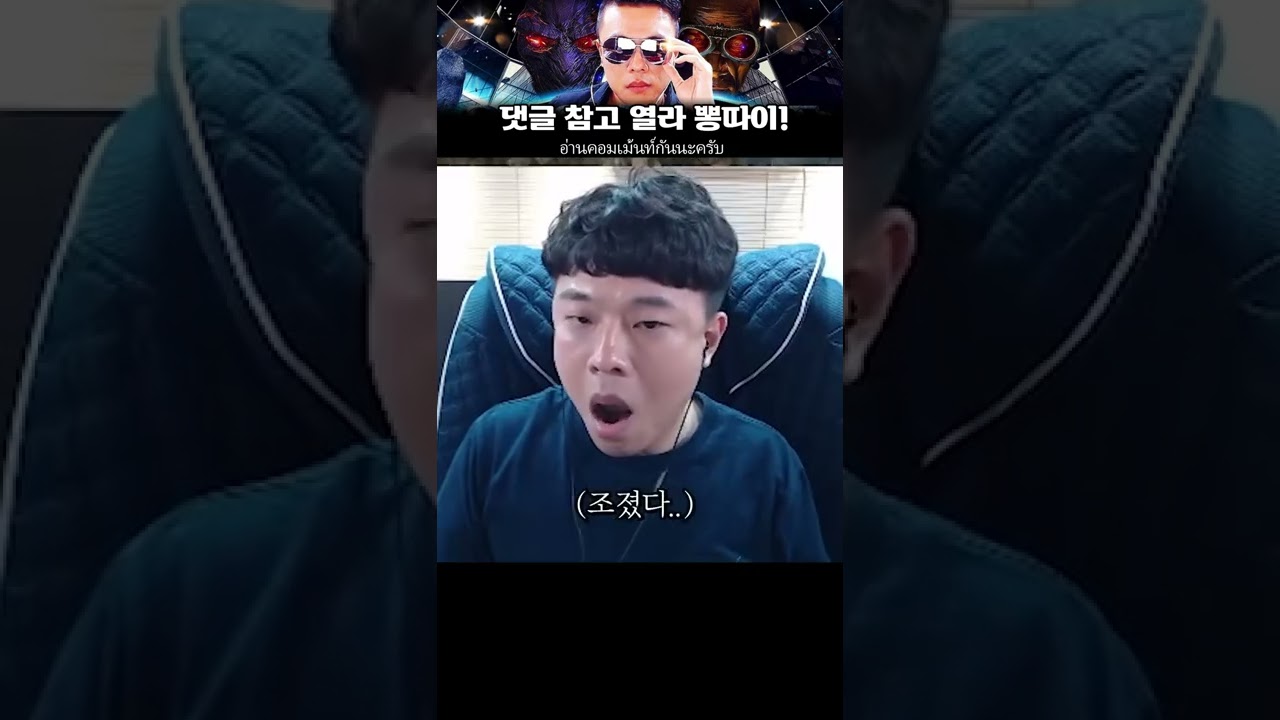 실시간 타골좌에게 당하고 맛탱이간 안기효 공개 #Shorts