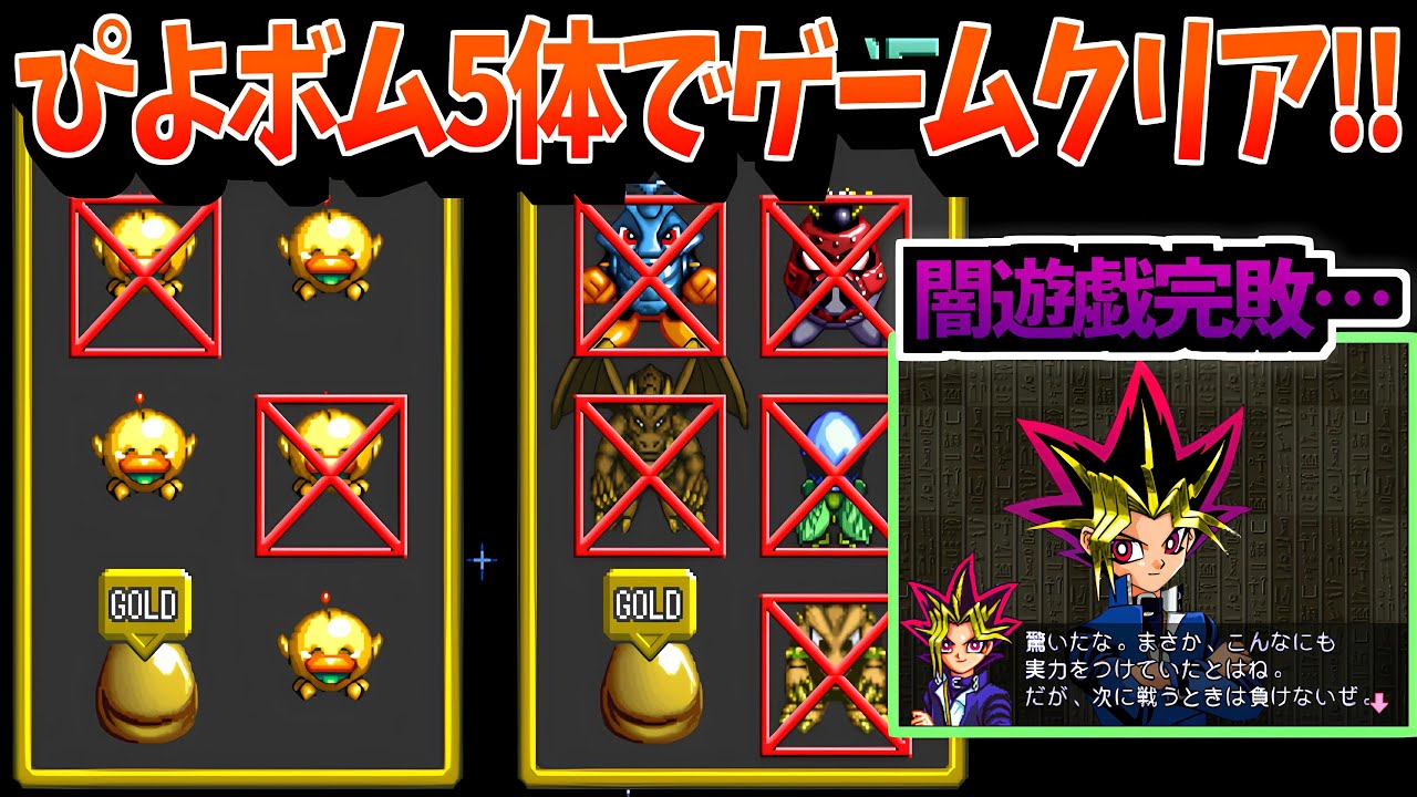 進化なしの基本モンスターで全クリしてみた！遊戯王 モンスターカプセル ブリード&バトル【レトロゲーム・プレイステーション・・ニコニコ生放送】