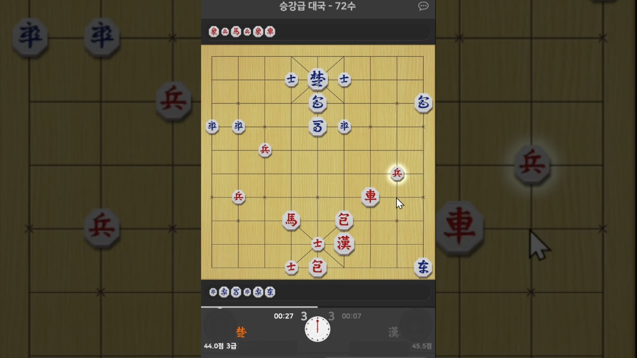 3급]  왕의 움직임이 매우 중요하네요