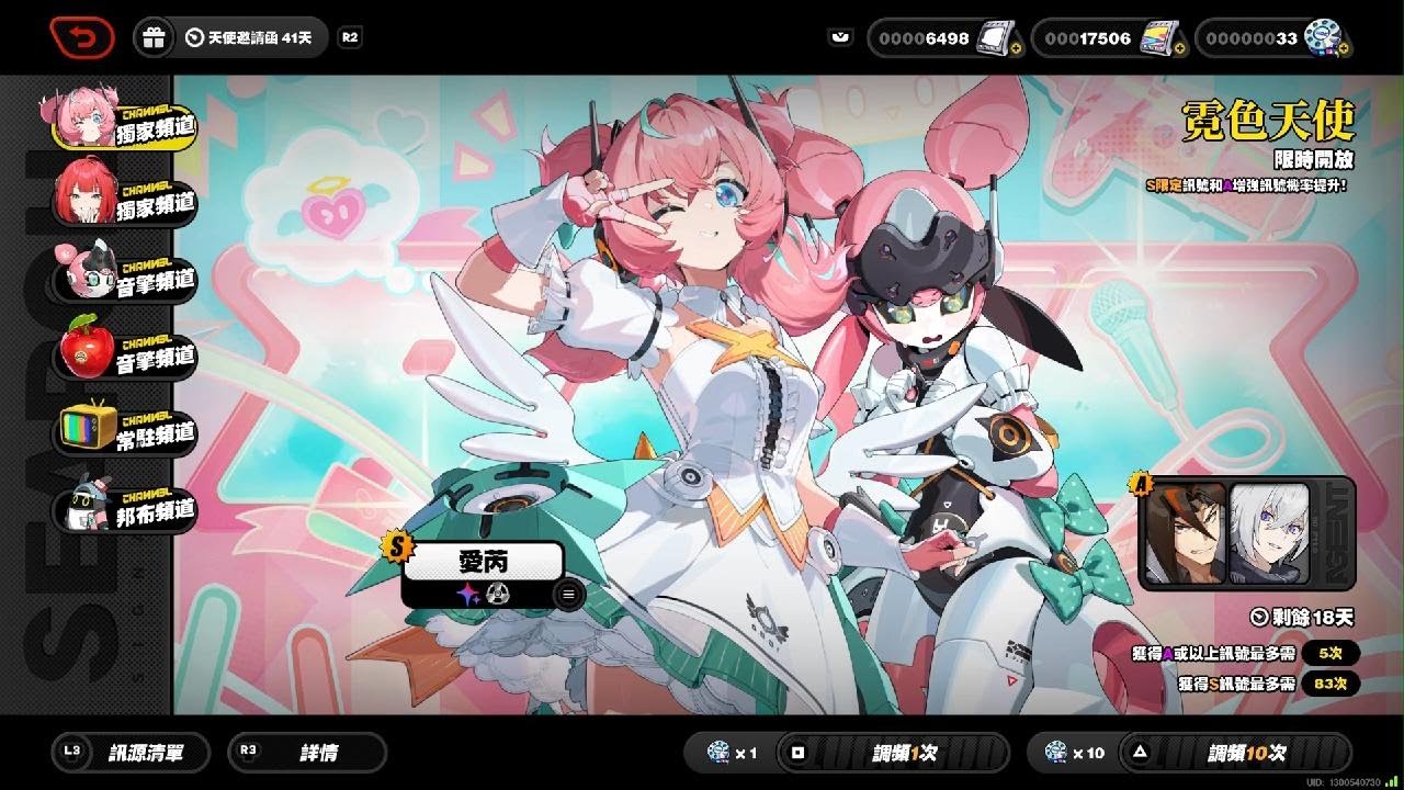 [絕區零] 深夜抽愛芮