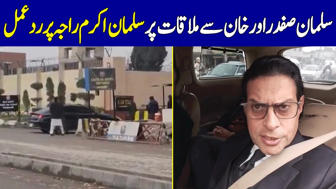 Salman Akram Raja Responds to Salman Safdar and PTI Founder Imran Khan Meeting | Dawn News