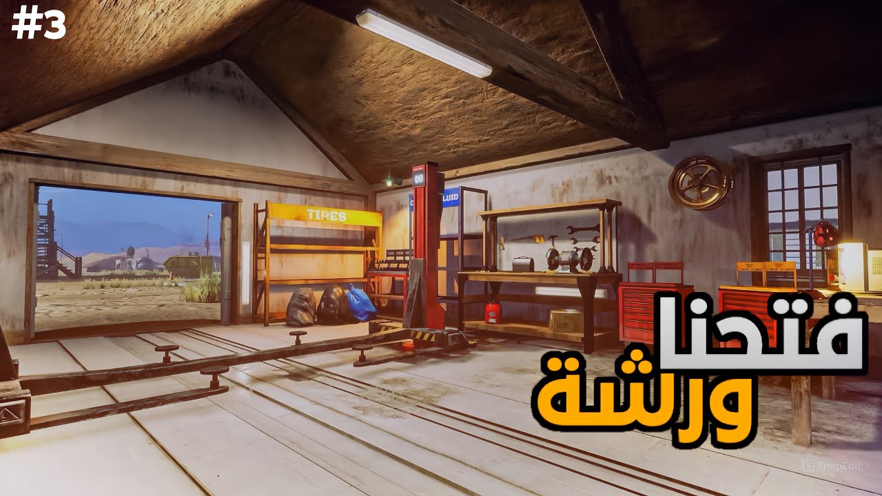 محاكي محطة البنزين #3