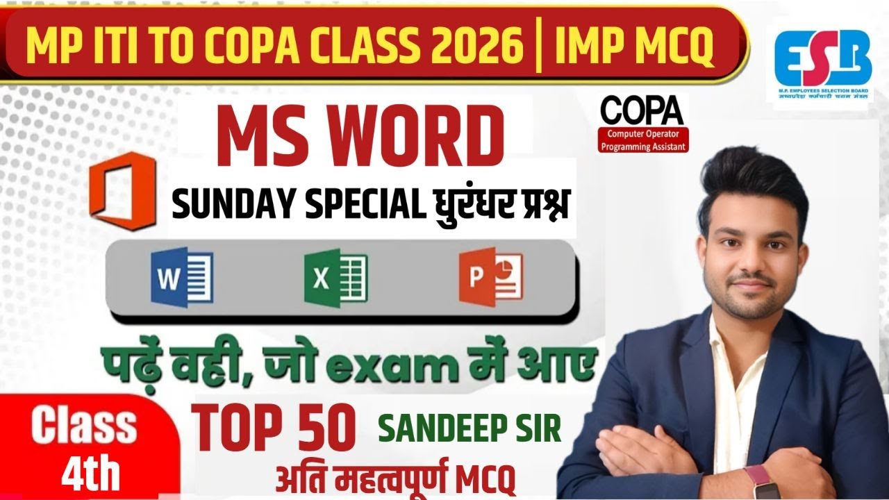 MP ITI TO COPA MCQ 2026 | MS WORD IMPORTANT MCQ 2026 | ITI TO MS WORD MCQ 2026 | MP ITI TO VACANCY