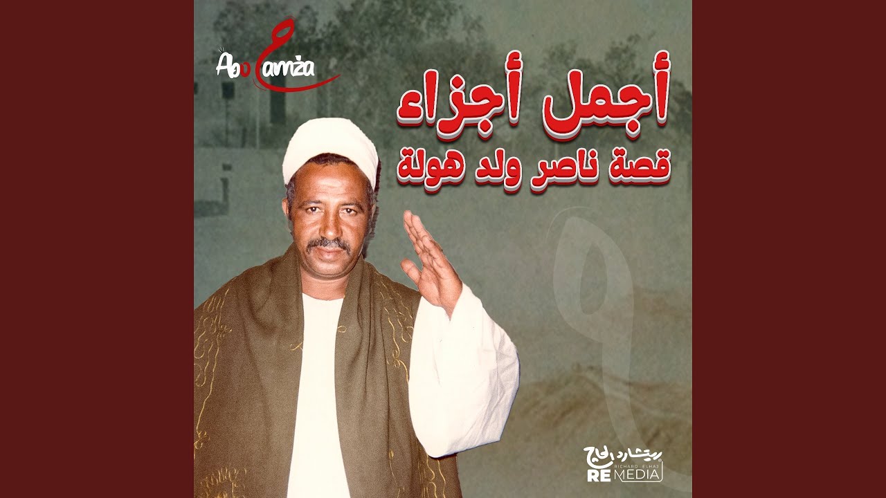 الجزء الثالث