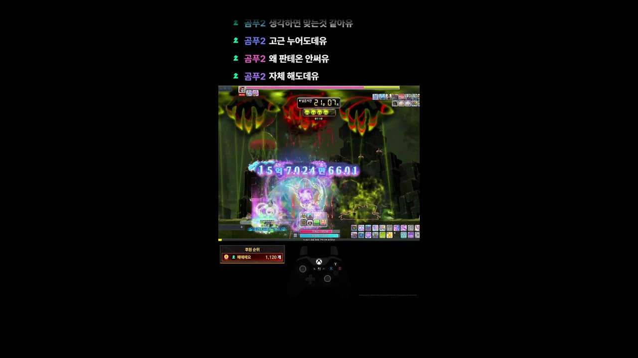역대급 신규복귀이벤 예정 중인 게임 - 메이플스토리