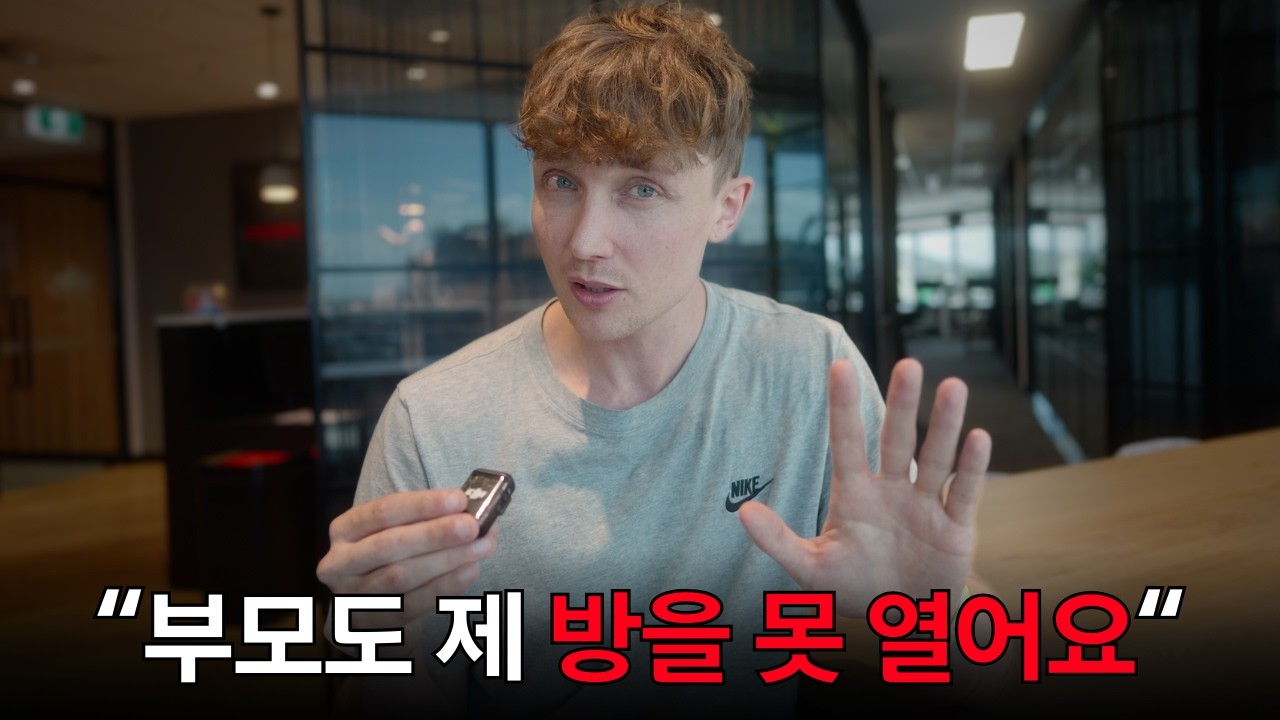 스웨덴 부모는 왜 자식 사생활도 안 건드릴까