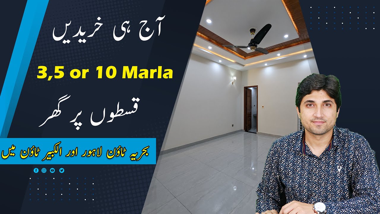 3, 5 & 10 Marla House On Installments In Lahore | Nelson Homes | Briefing By Manager of Nelson Homes