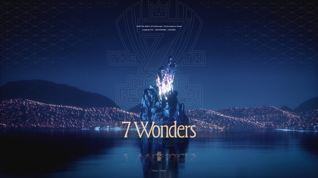 Sakuzyo - 7 Wonders【maimai でらっくす】