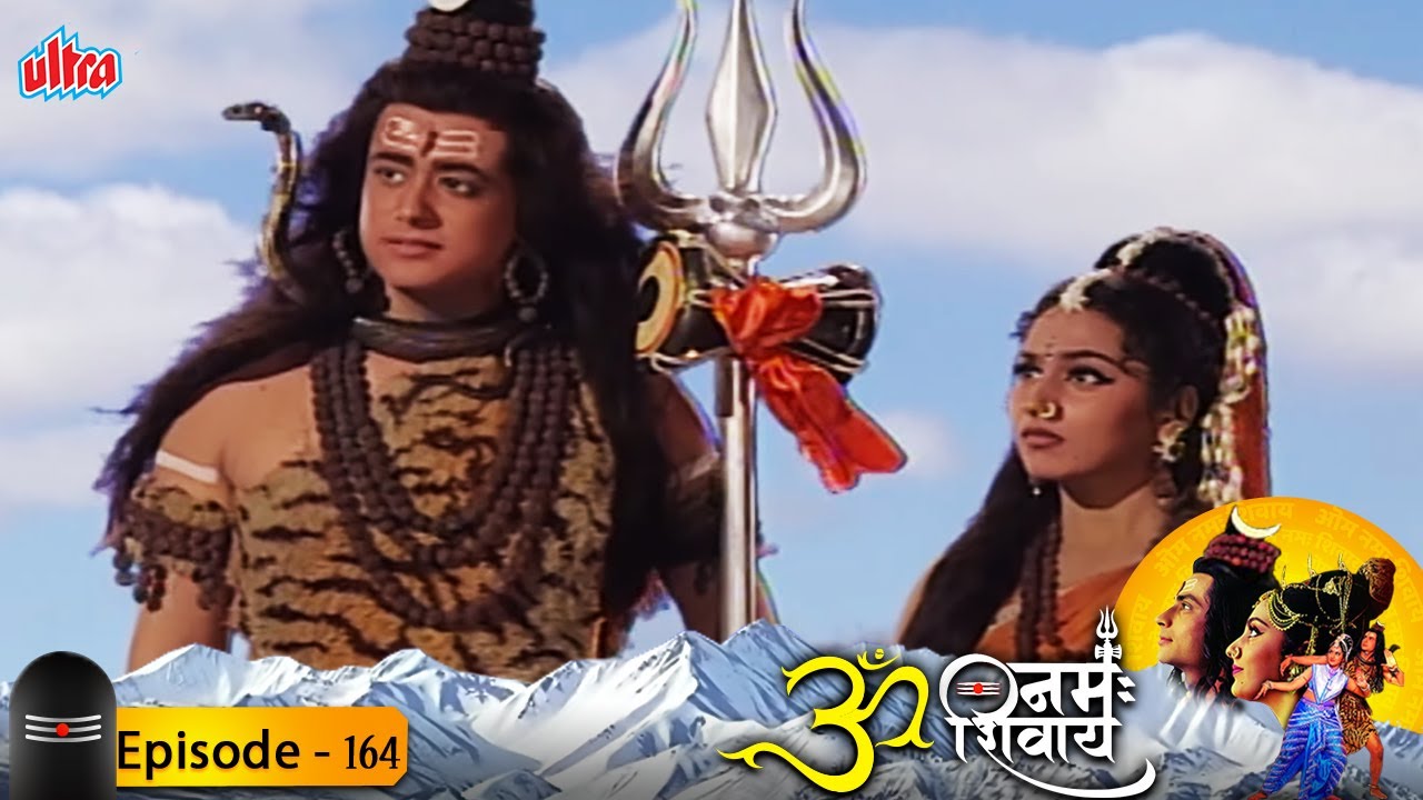 Om Namah Shivay Ep 164 - शिव पार्वती ने दूर किया मंदराचल का कष्ट   - ॐ नमःशिवाय 164