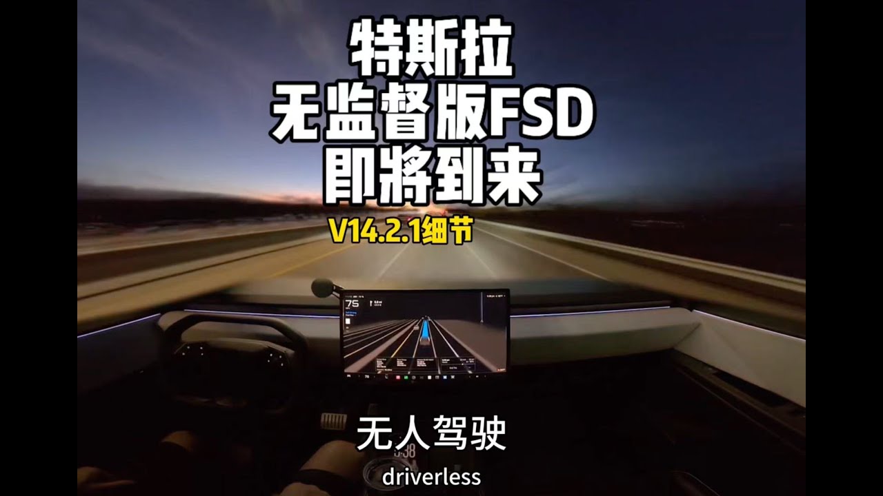 Tesla FSDv14.2 is about to launch a new model with unlimited replication of autonomous driving