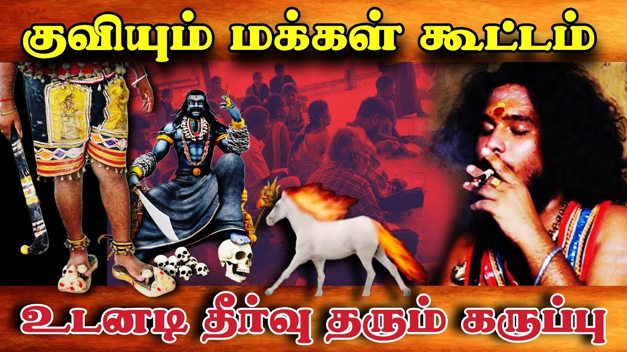 கருப்பசாமி அருள்வாக்கு | Karuppasamy Arulvakku @Deepamtamil 