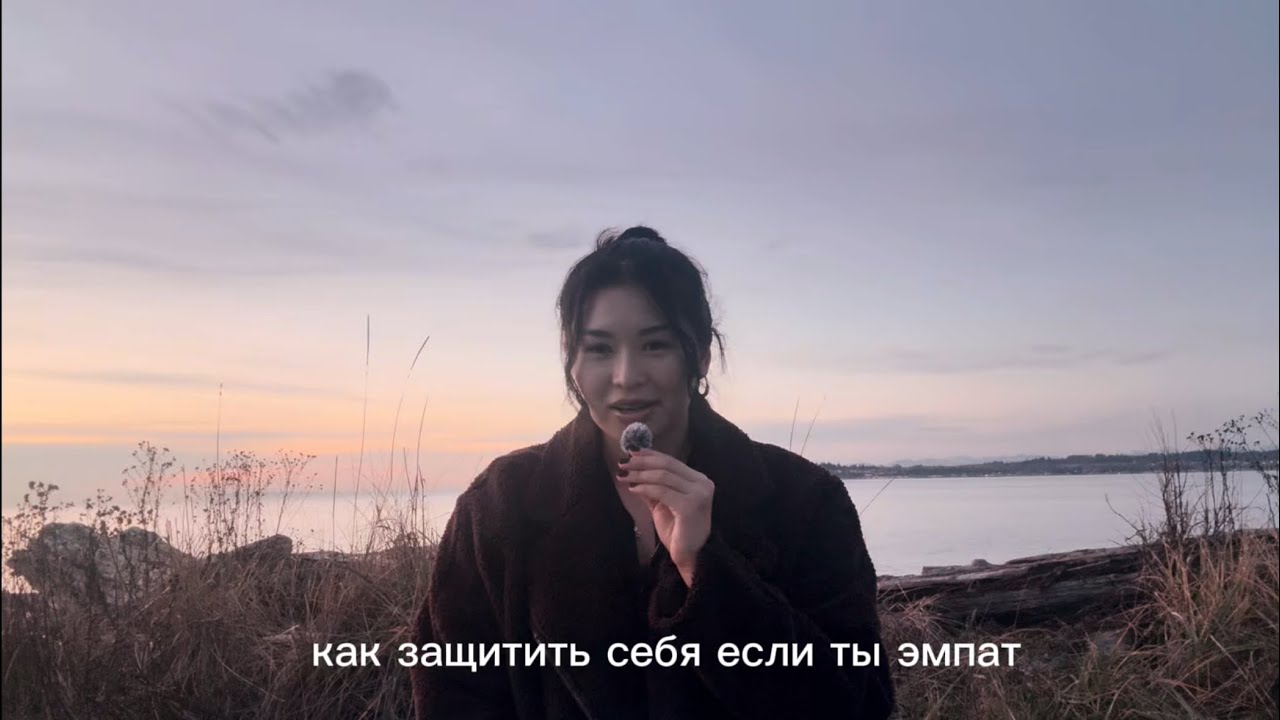 как защитить себя если ты эмпат