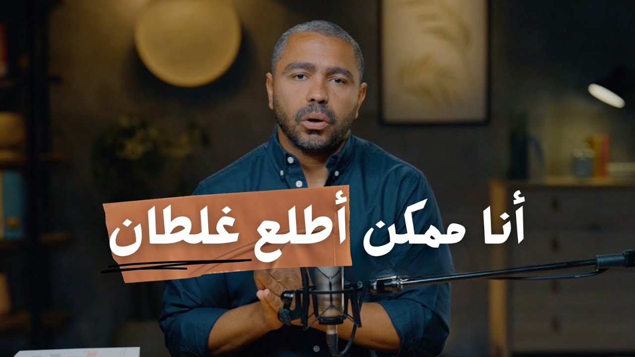 مش كل عقائدك زي بعض | اليوم الخامس | يوسف يعقوب
