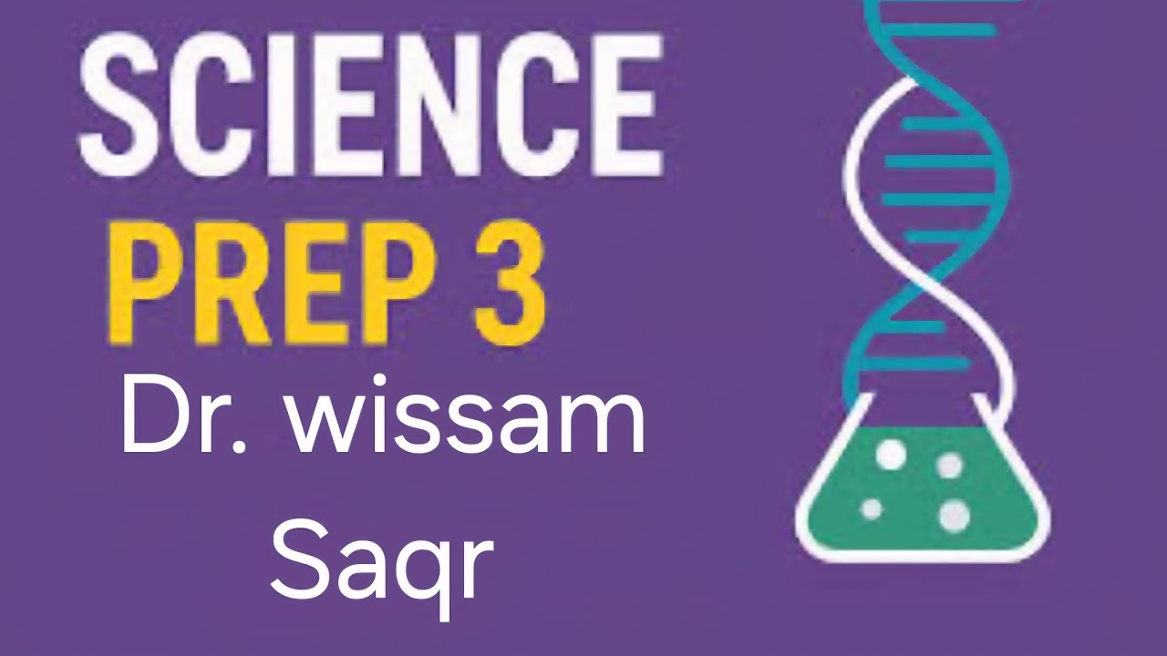 3rd prep science 2nd term unit 1 lesson 2 part 1