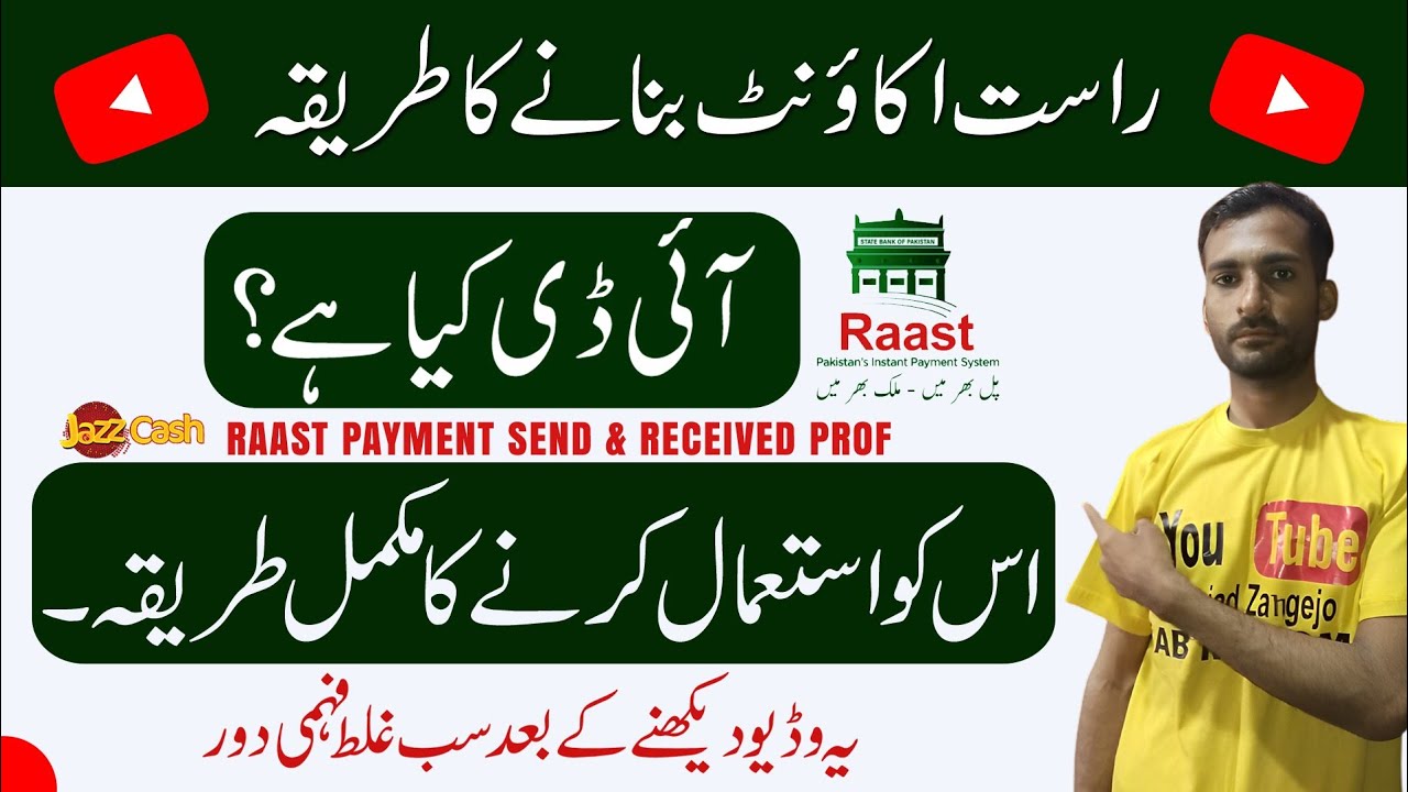 Raast Id Kia He | Raast Account Kaise Banaye | How To Create a Raast Account in Any Bank Account