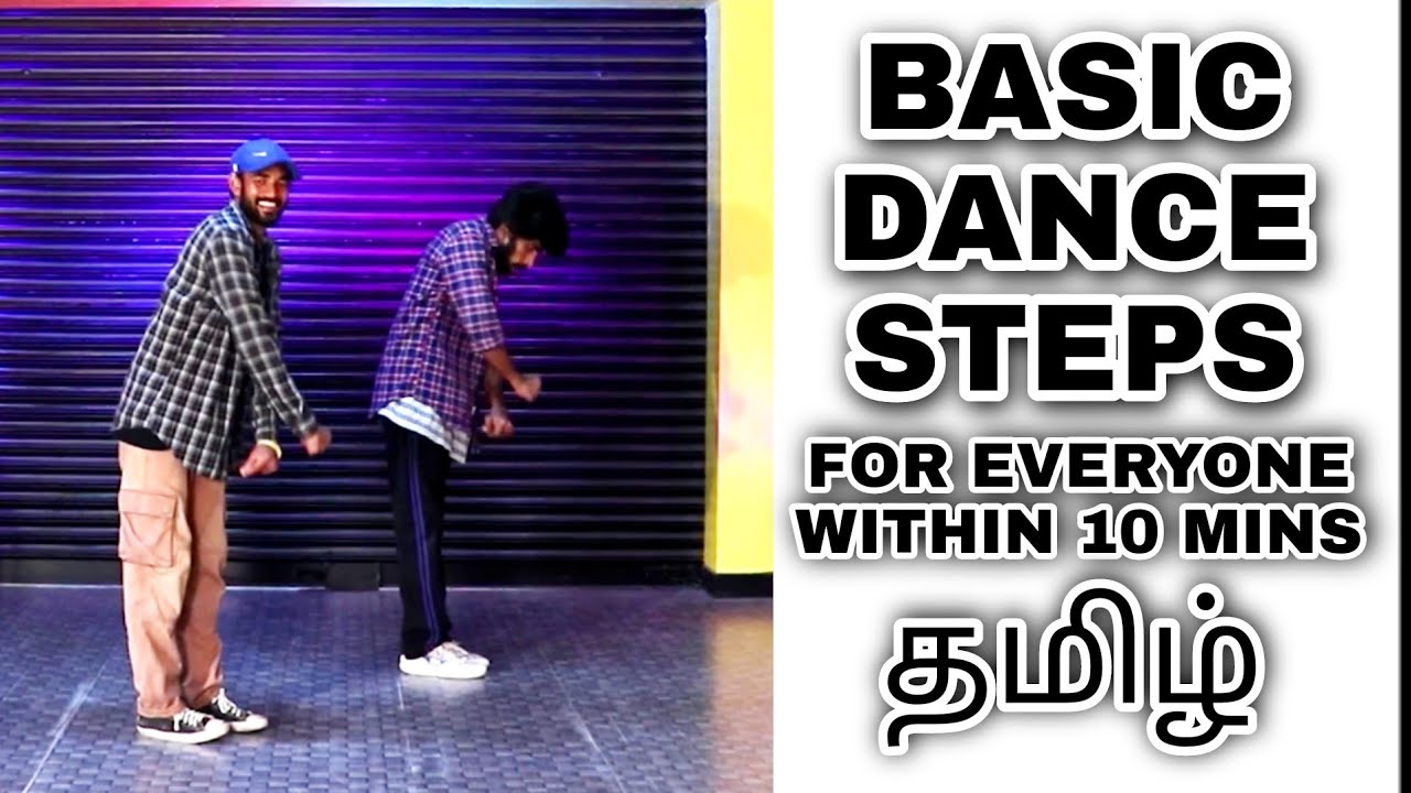 Basic Dance Moves | Learn within 10 mins | 3 Simple Moves | தமிழில் | E - Grade Dance crew