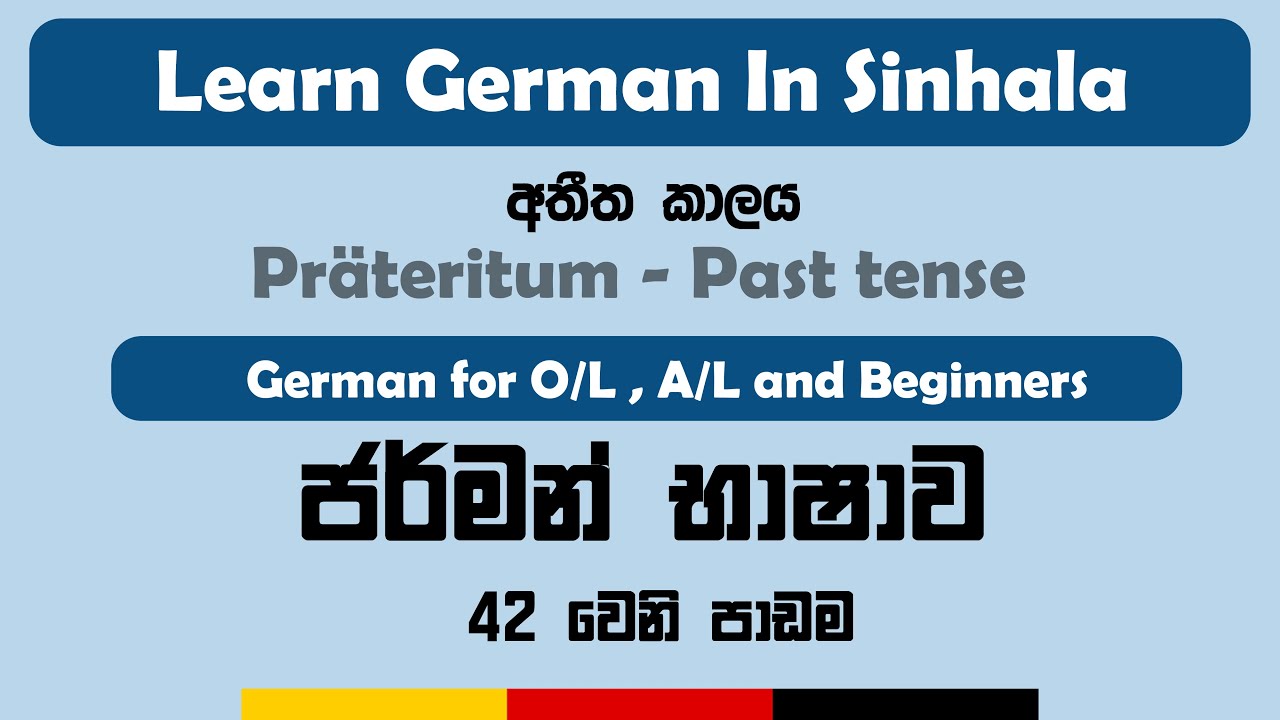 Präteritum | Past tense | German sinhala lesson | german past tense | sinhala | Präteritum lesson