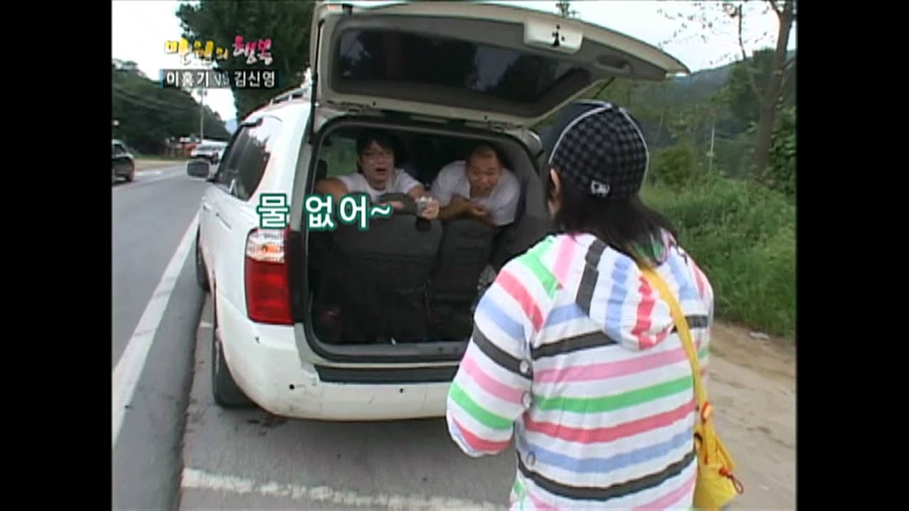 Happiness in \10,000, Lee Hong-gi vs Kim Shin-young(2) #11, 이홍기 vs 김신영(2) 20070915
