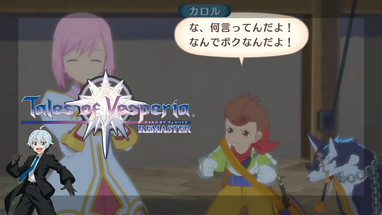 #36【テイルズ オブ ヴェスペリア】初見プレイ