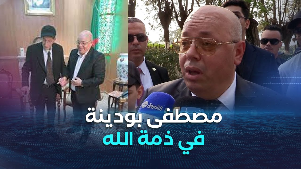 جثمان المجاهد مصطفى بودينة يشيع إلى مثواه الأخير