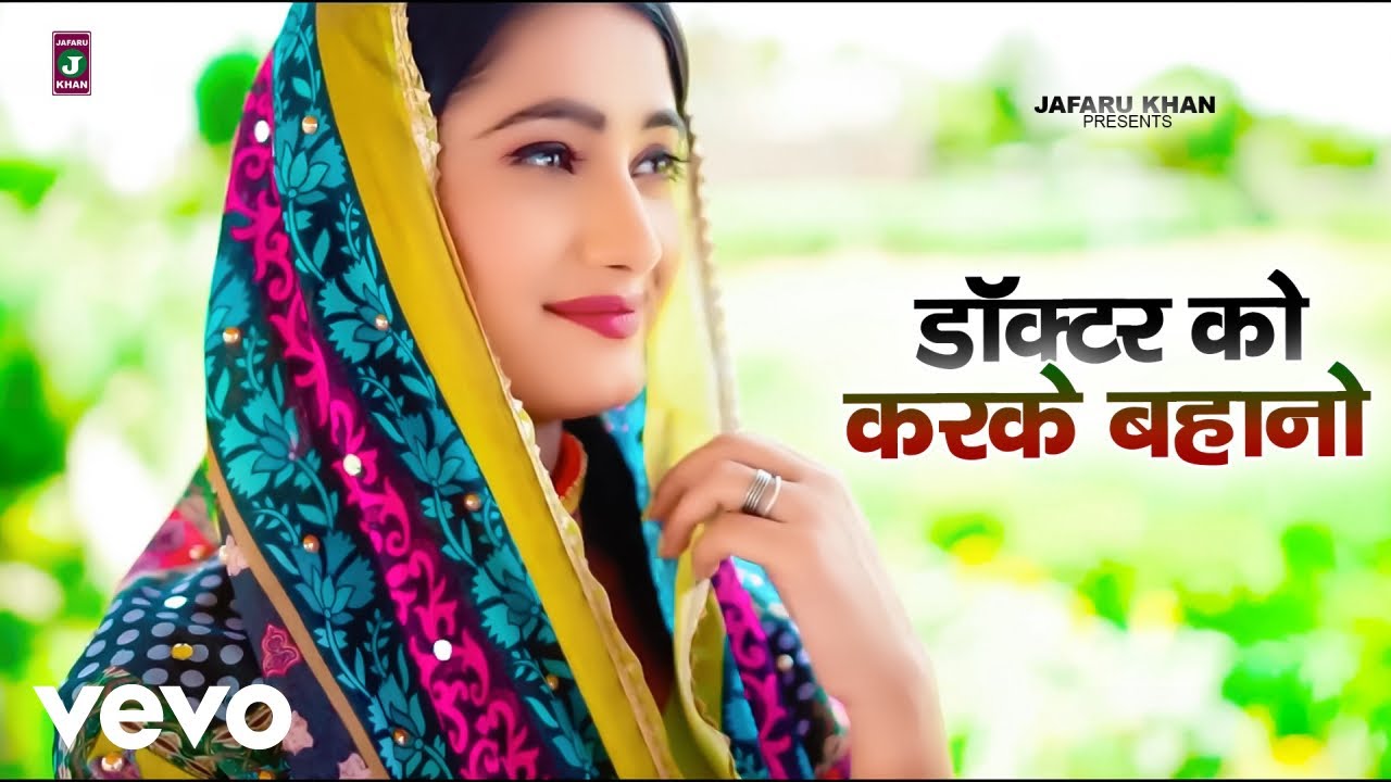 Jafaru Khan - डॉक्टर को करके बहानों ft. Rihana Khan
